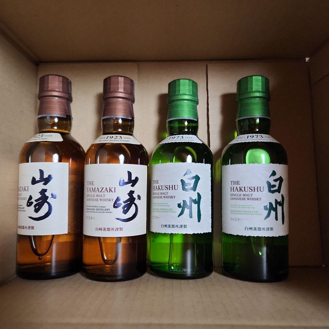 白州 1973年 & 山崎 1923年 ウイスキー 4本飲み比べセット