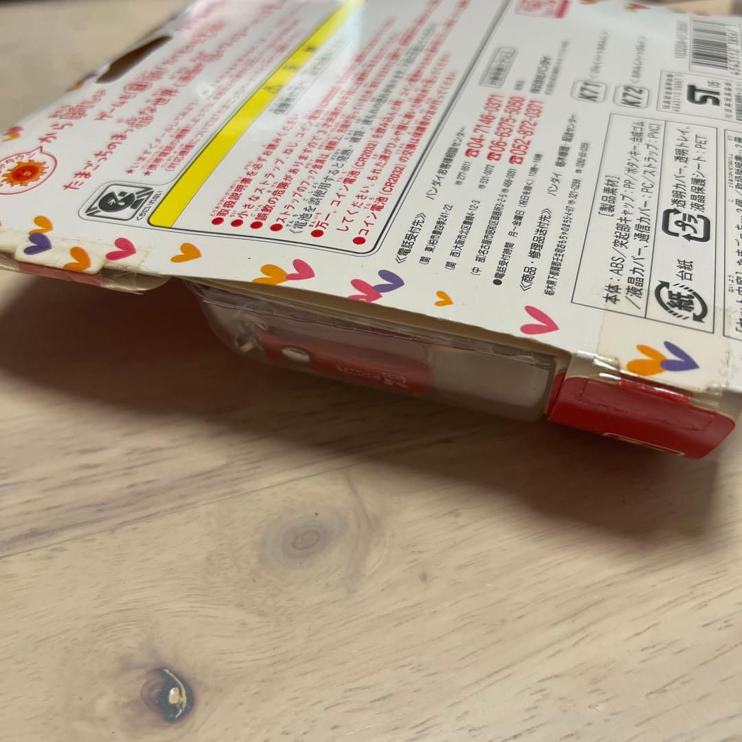 伊*氷様 【秋の２コたまセット】祝ケータイかいツー！たまごっちプラス赤いシリーズ