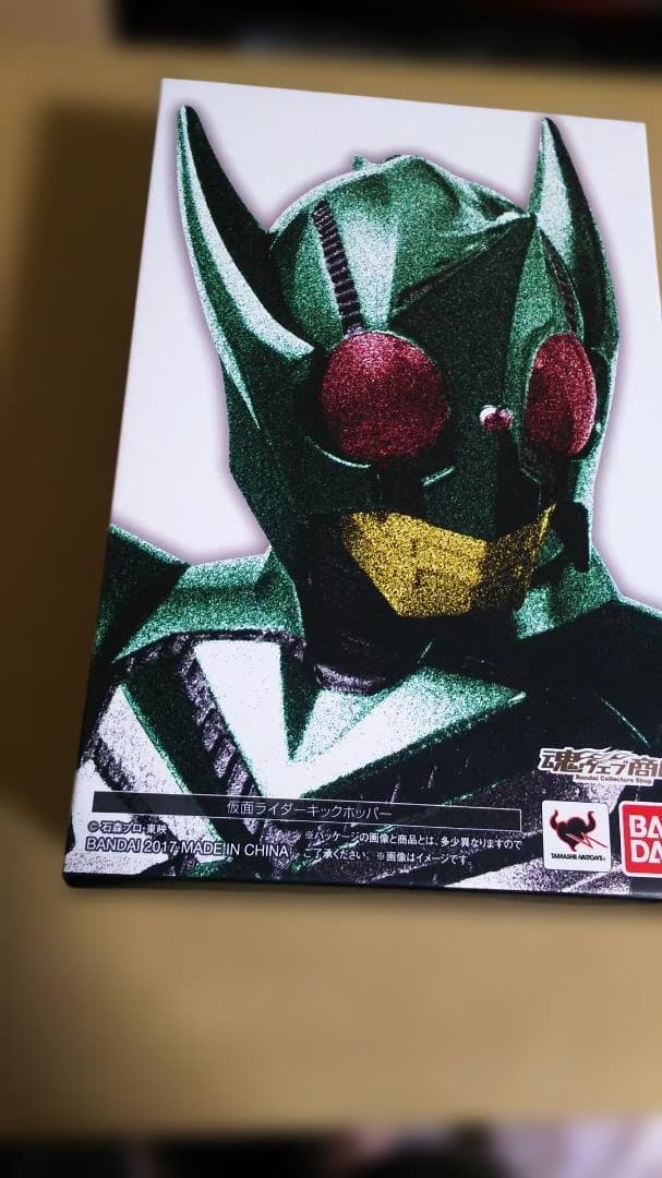 S.H.Figuarts 真骨彫製法 仮面ライダーキックホッパー 未開封