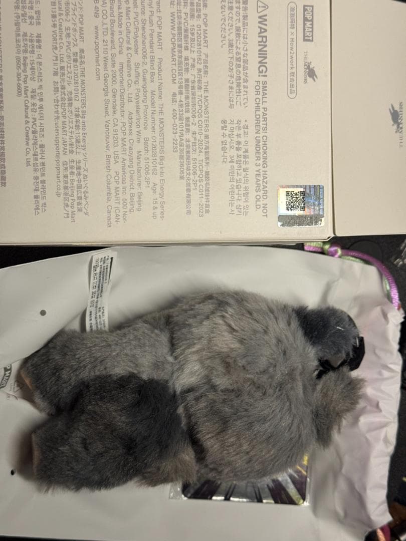 ロ*中様 POP MART ラブブ　エナジー　シークレット　 QRコード認証付き