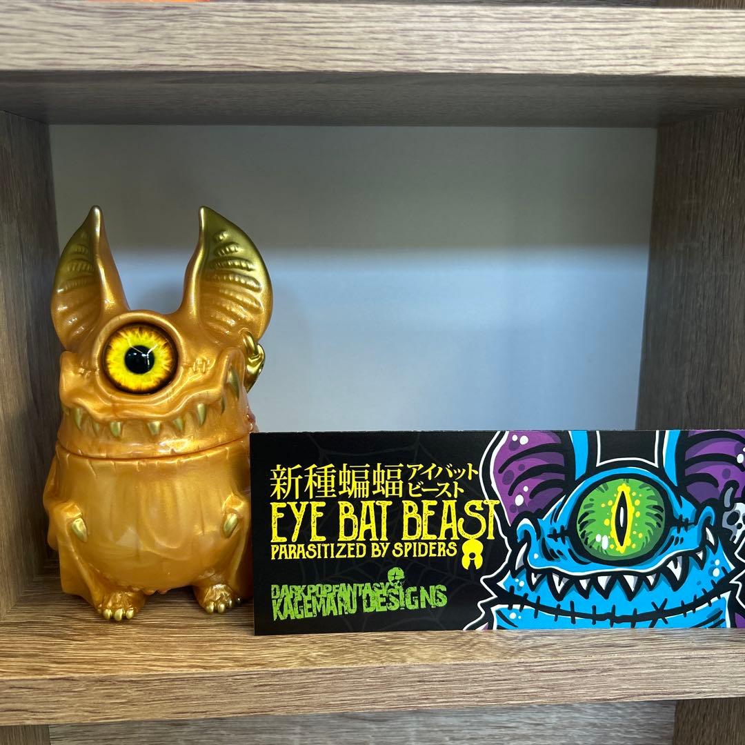 カゲマルデザイン アイバットビースト チャイビー クリアピンク