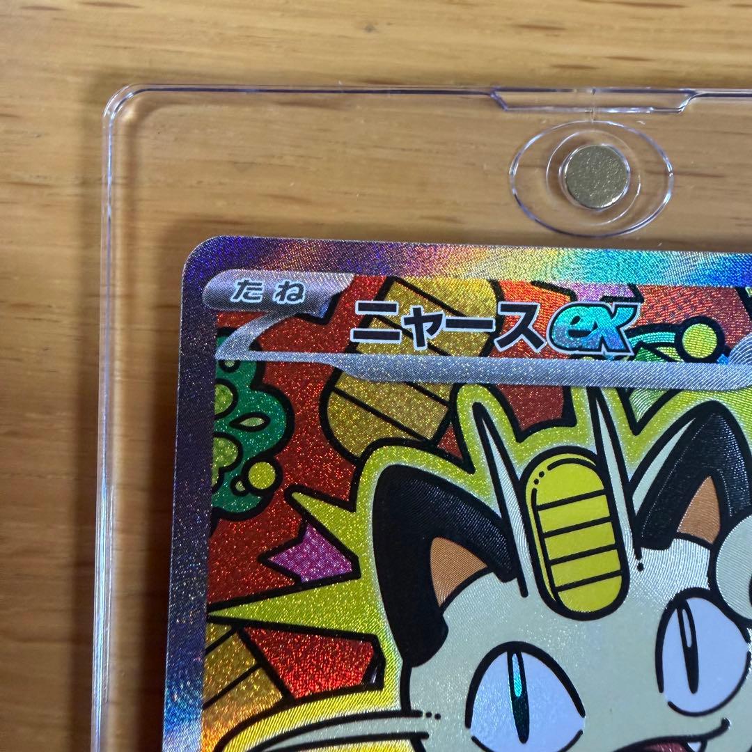 ニャースEX sar 114/080