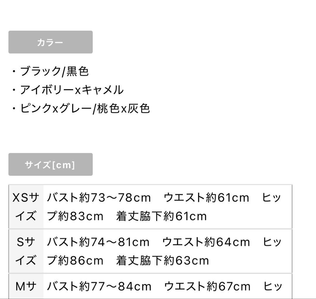 れいな先生着用　ローブドフルール　ROBE de FLEURS ミニドレス