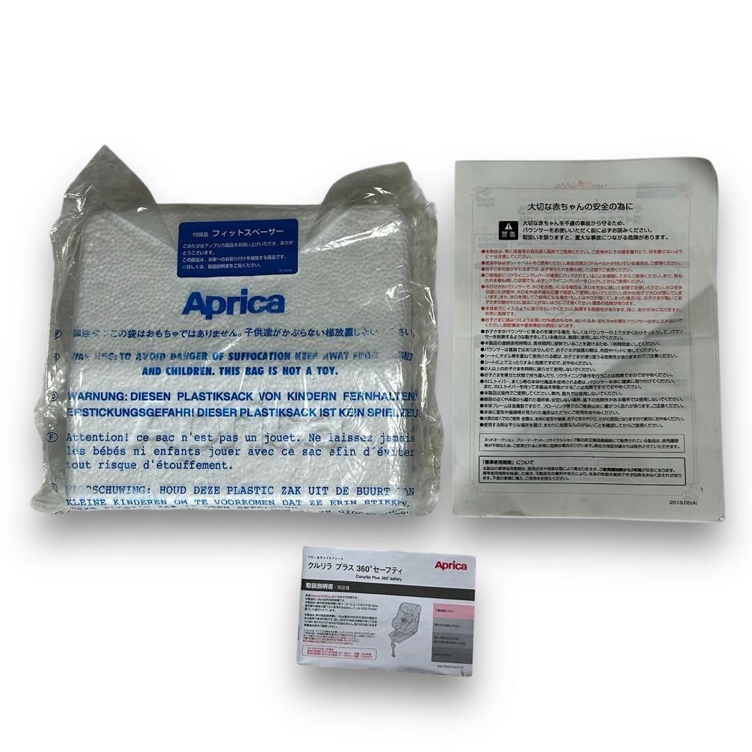 Aprica クルリラ プラス 360° セーフティー isofix ブラウン