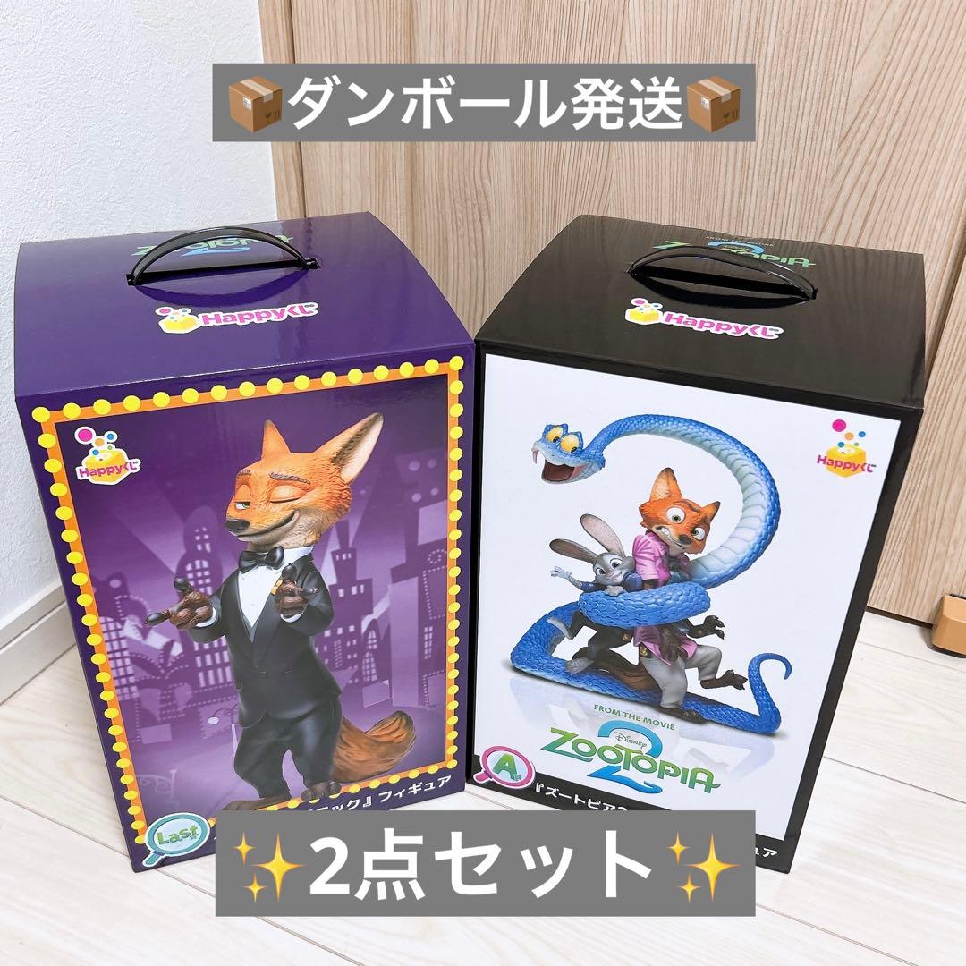 Happyくじ ハッピーくじ ズートピア A賞 ラストワン賞 2点セット