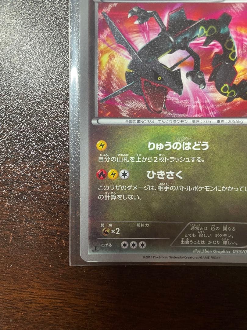 傷有り特価‼️】レックウザ UR BW5 ポケモンカード 傷有り特価