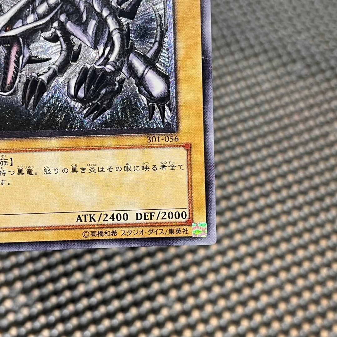 【極美品】遊戯王　真紅眼の黒竜 レッドアイズ ブラックドラゴン　レリーフ