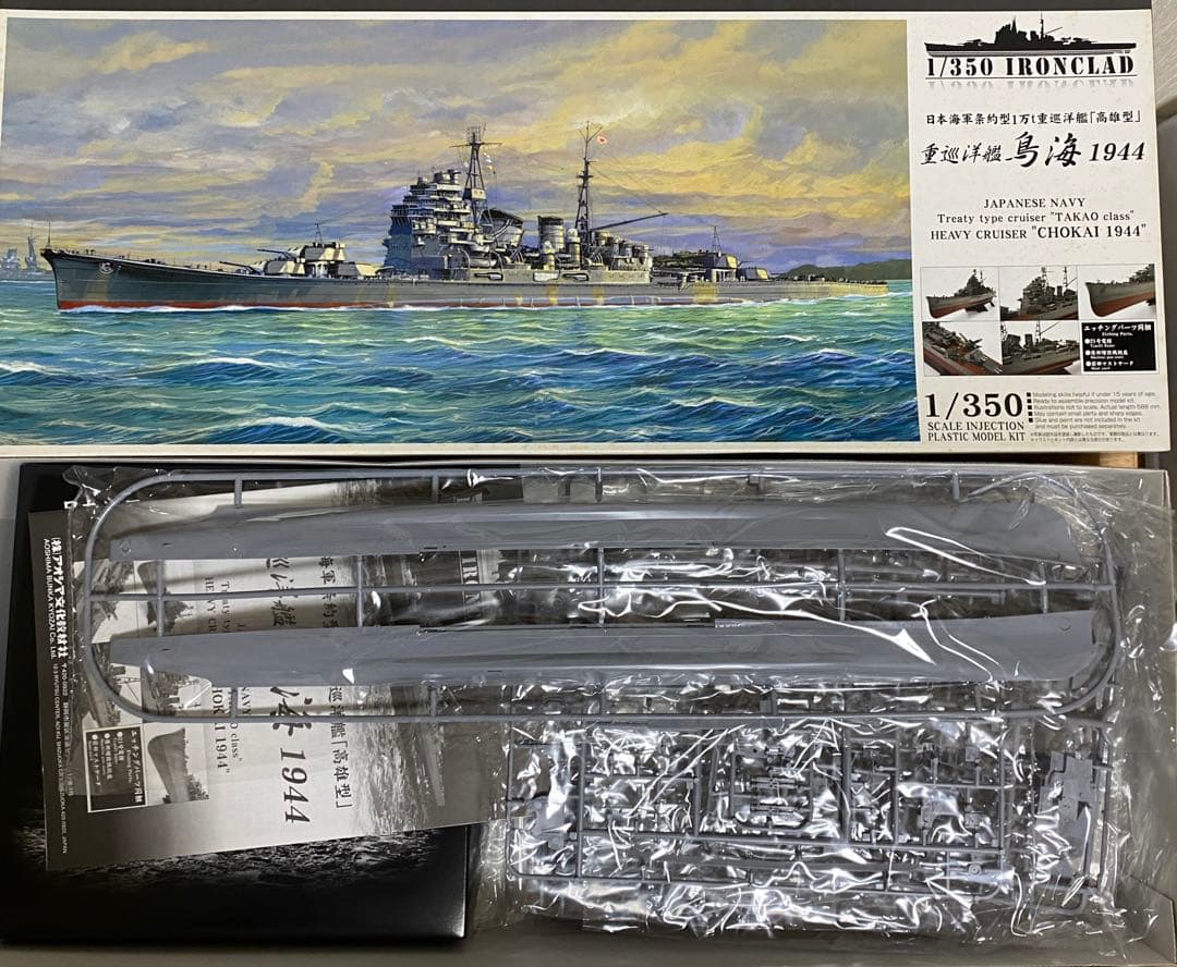 アルゴノーツ 1/700 紺碧の艦隊 3体セット（富嶽＆水神＆乙姫）ソフビ