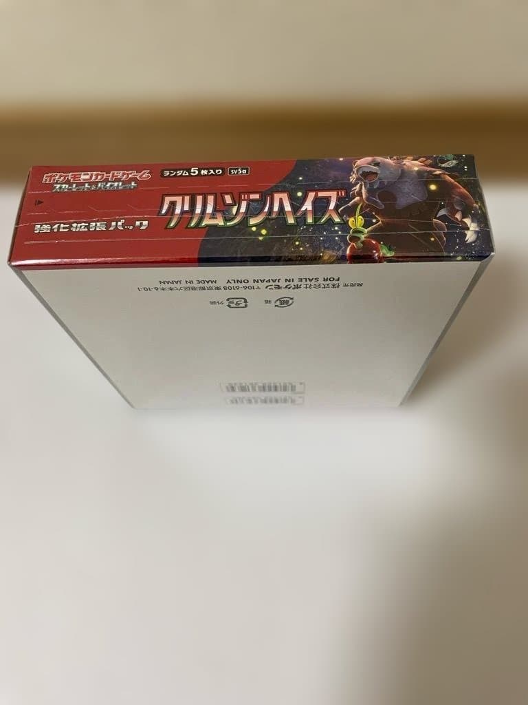 シュリンク付き未開封 ポケモンカードゲーム クリムゾンヘイズ BOX