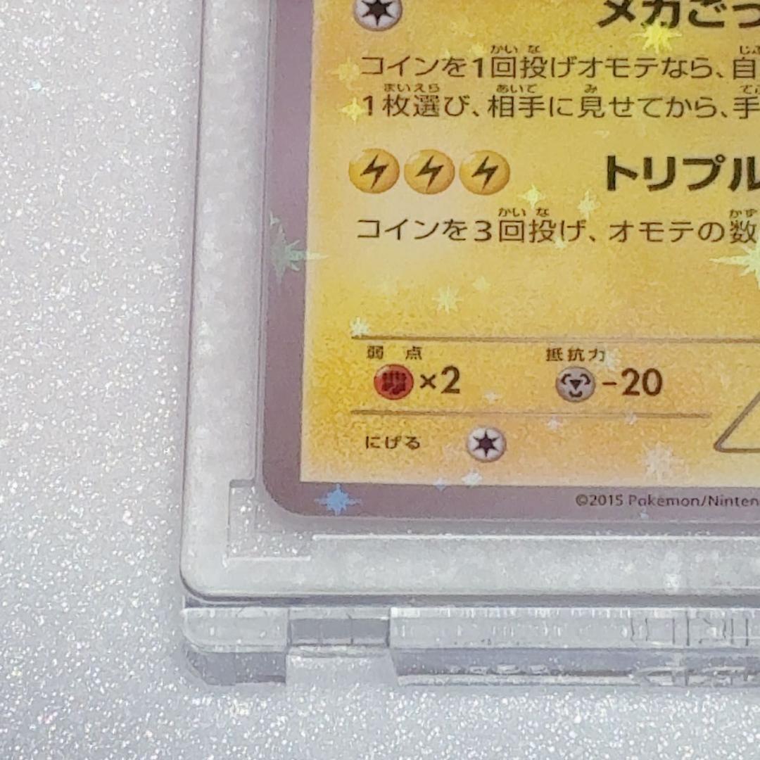 ポンチョを着たピカチュウ ポケモンカード　メガごっこ