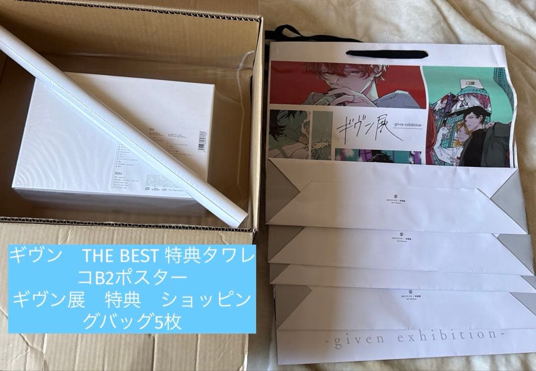 ギヴン THE BEST タワレコB2ポスター付 - メルカリ