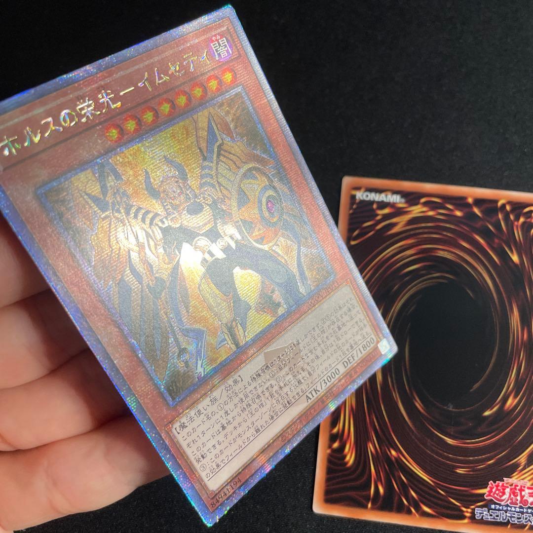 遊戯王 ホルスの栄光－イムセティ アジア版 25thシークレット