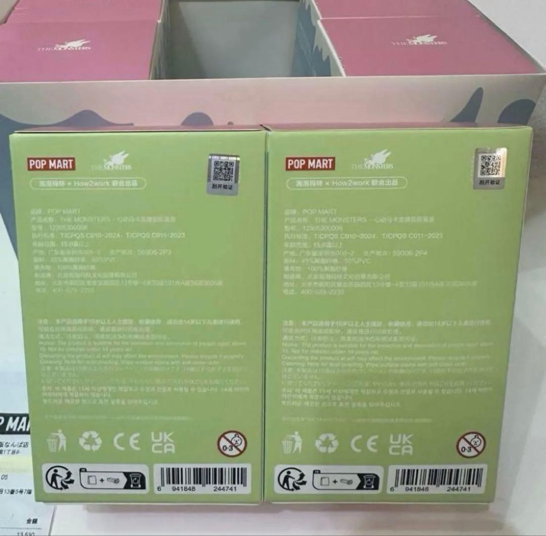 未開封 ラブブ★マカロン 2個★LABUBU Macaron