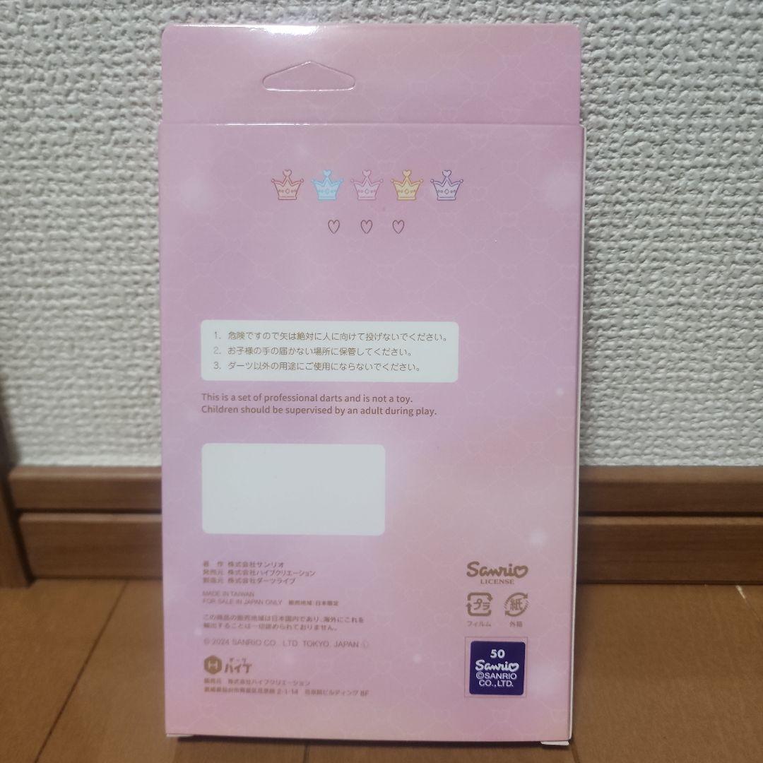 新品：サンリオ ダーツセット ポムポムプリン