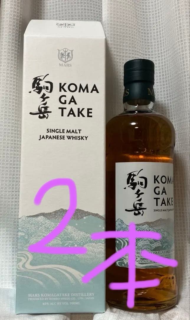 駒ヶ岳シングルモルトウイスキー 2本 シングルモルト駒ヶ岳 2026 | 世界の酒リカーズマスター