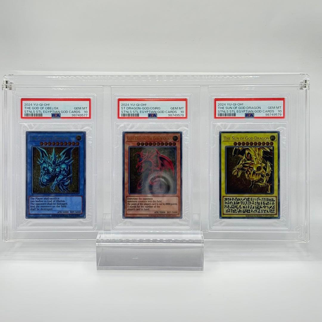 PSA9 3連番 三幻神 スペシャルカード ステンレス製 遊戯王 遊戯王