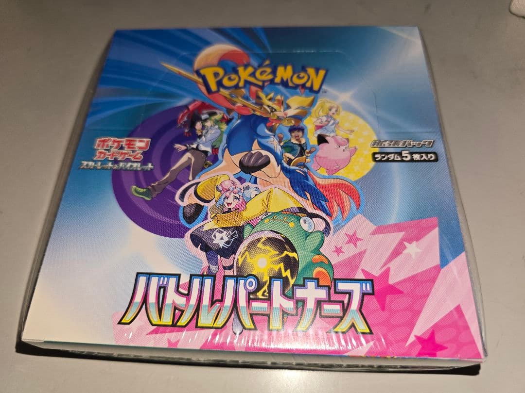 ポケモンカード　バトルパートナーズ8BOX新品未開封シュリンク付き