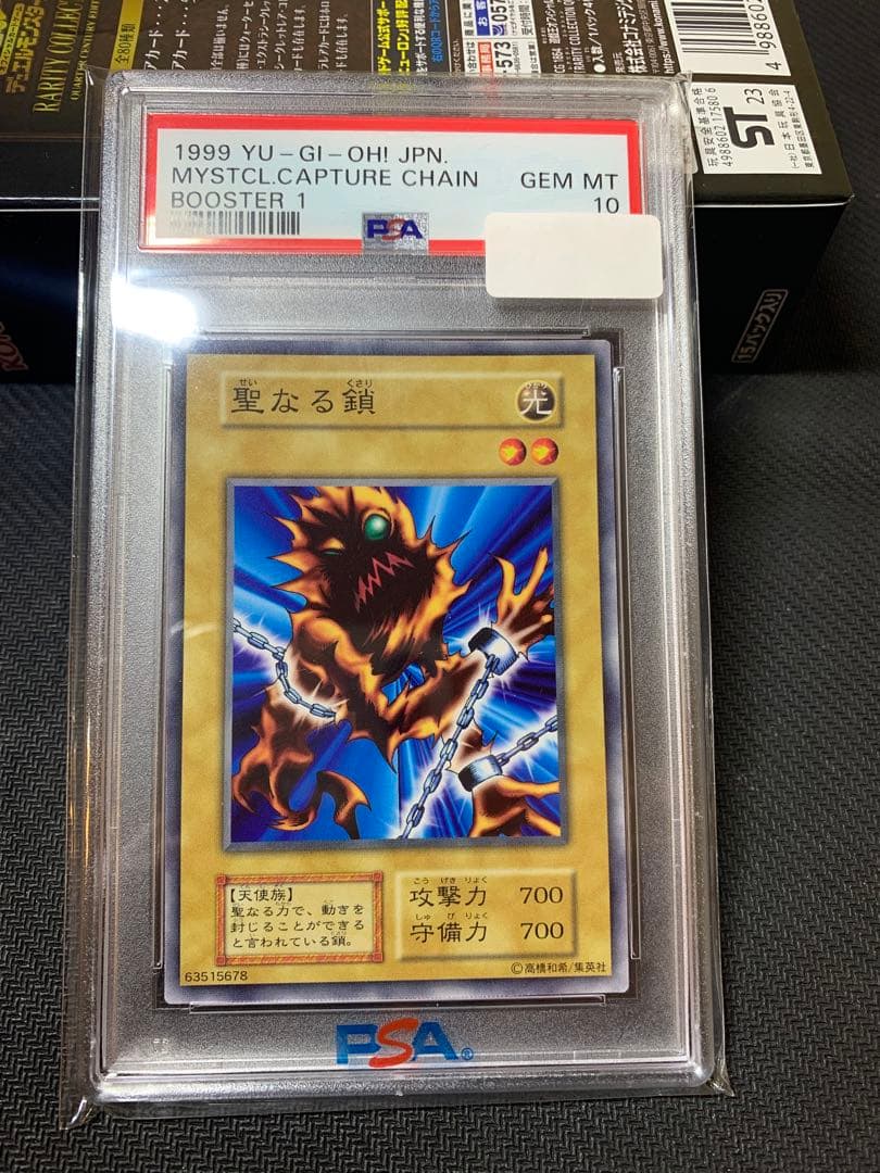 PSA10】遊戯王 BOOSTER1 聖なる鎖 PSA10】遊戯王 BOOSTER1 聖なる鎖