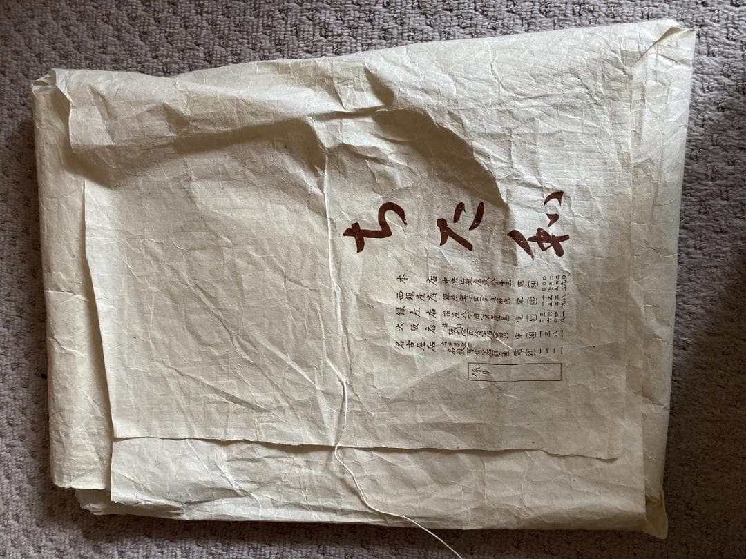 銀座 ちた和 帯 綴れ織り 名古屋帯　送料無料　赤　金　青　グレー