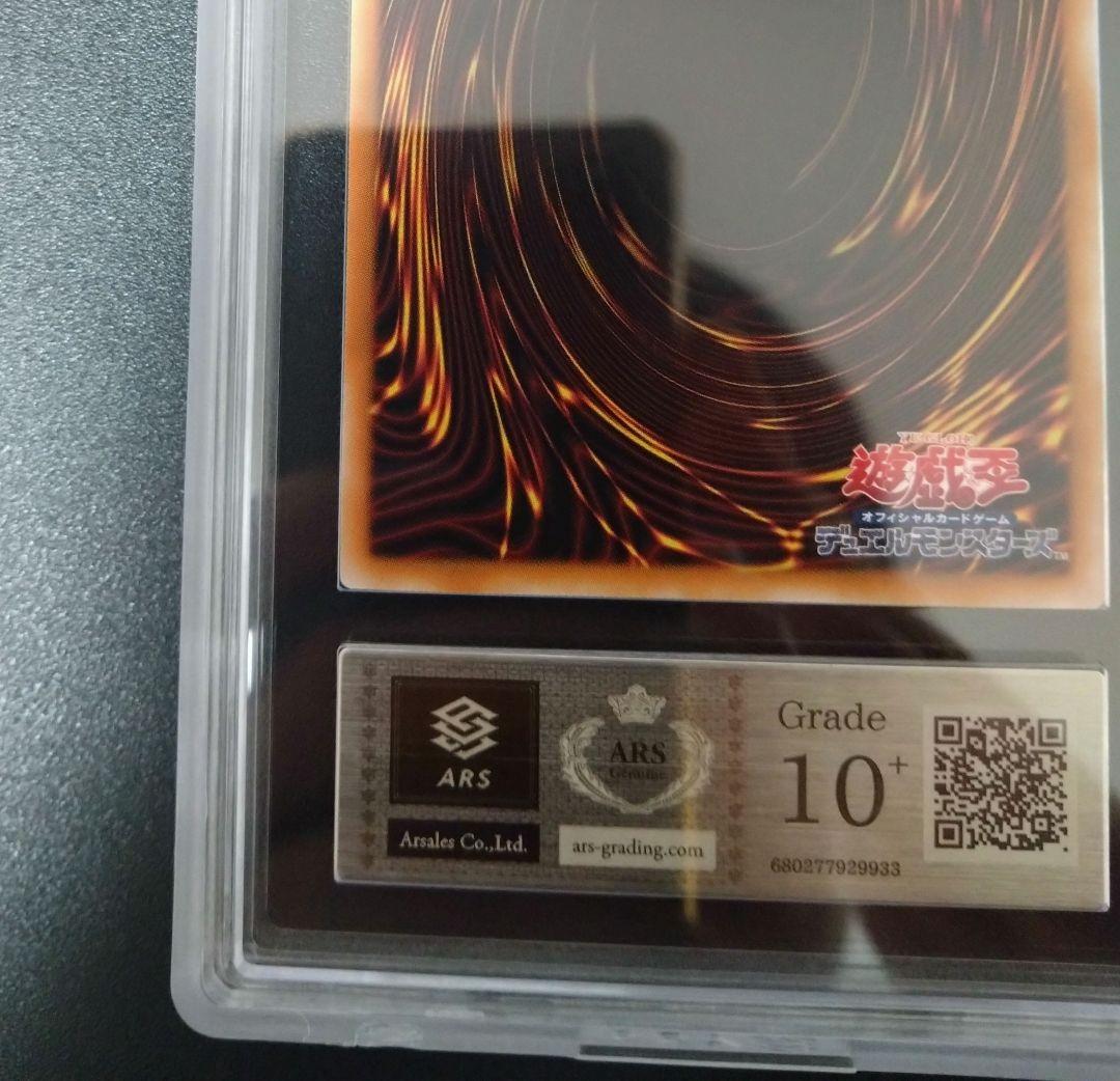 【ARS10＋】黒魔女ディアベルスター　25thシク　クオシク