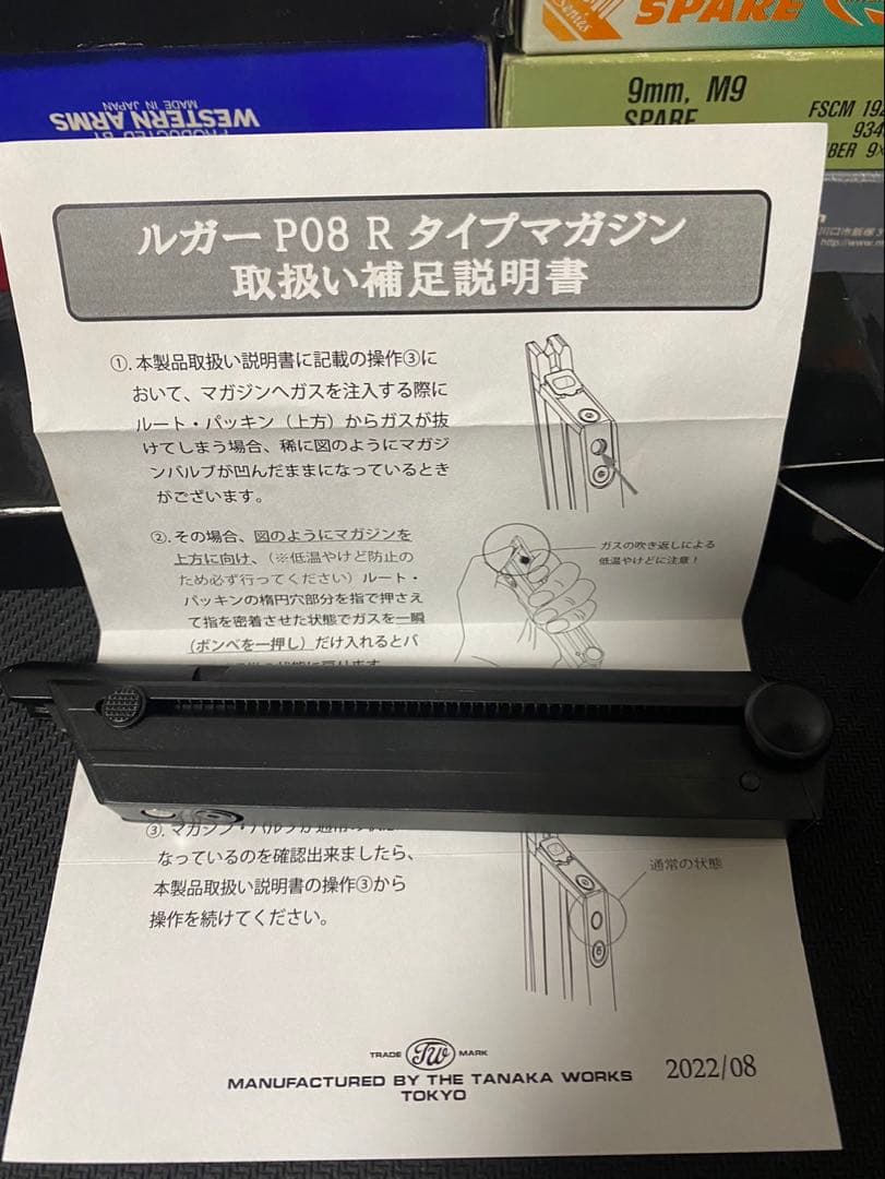 トイガン マガジン 各種 まとめ売り 計7個