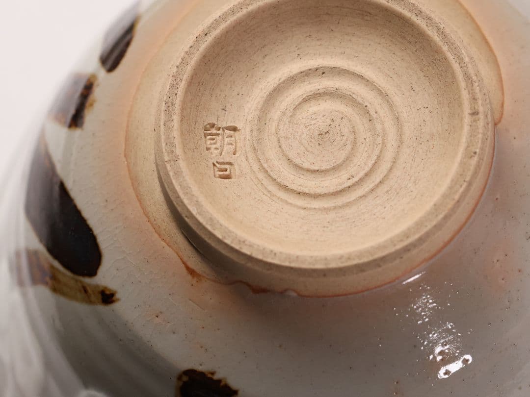 茶道具 十四代 朝日豊斎 井口海仙書付 菖蒲 鉄絵 茶碗 朝日焼 共箱