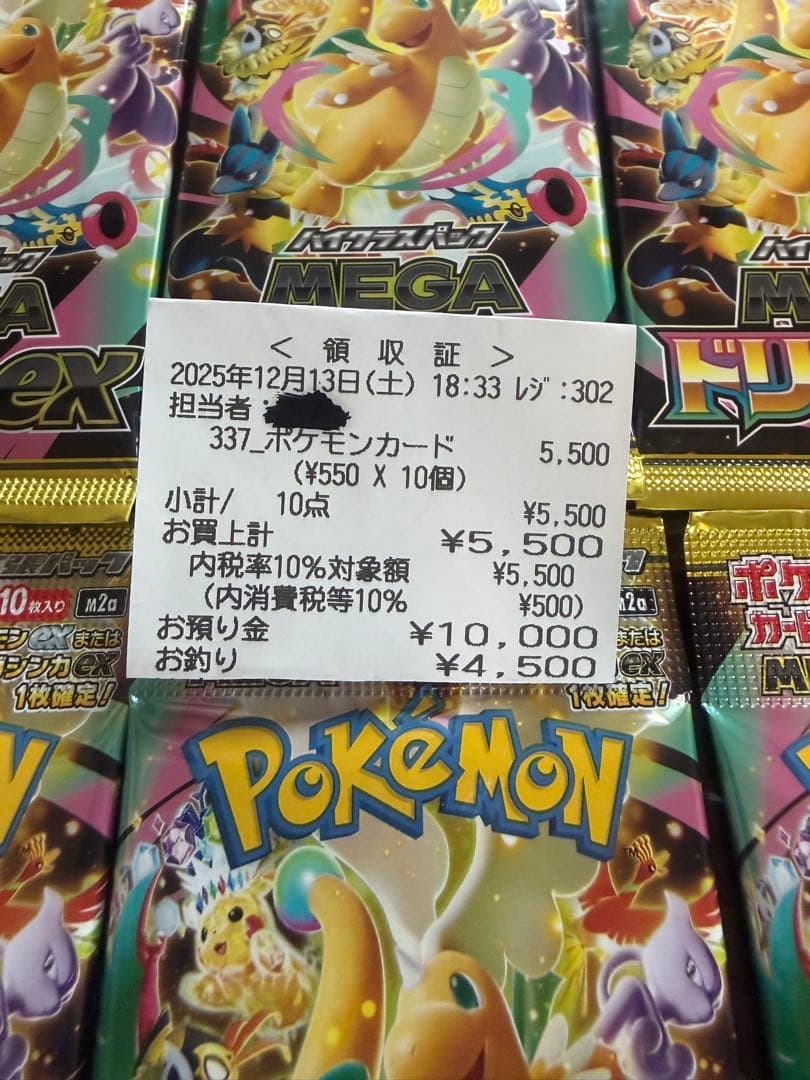 メガドリームex 未開封　1BOX