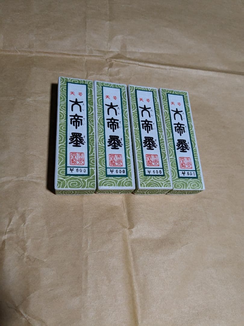 書道用品　硯石　３丁　　　 　　　　　書道墨　16丁 　　　　　玉泉堂製