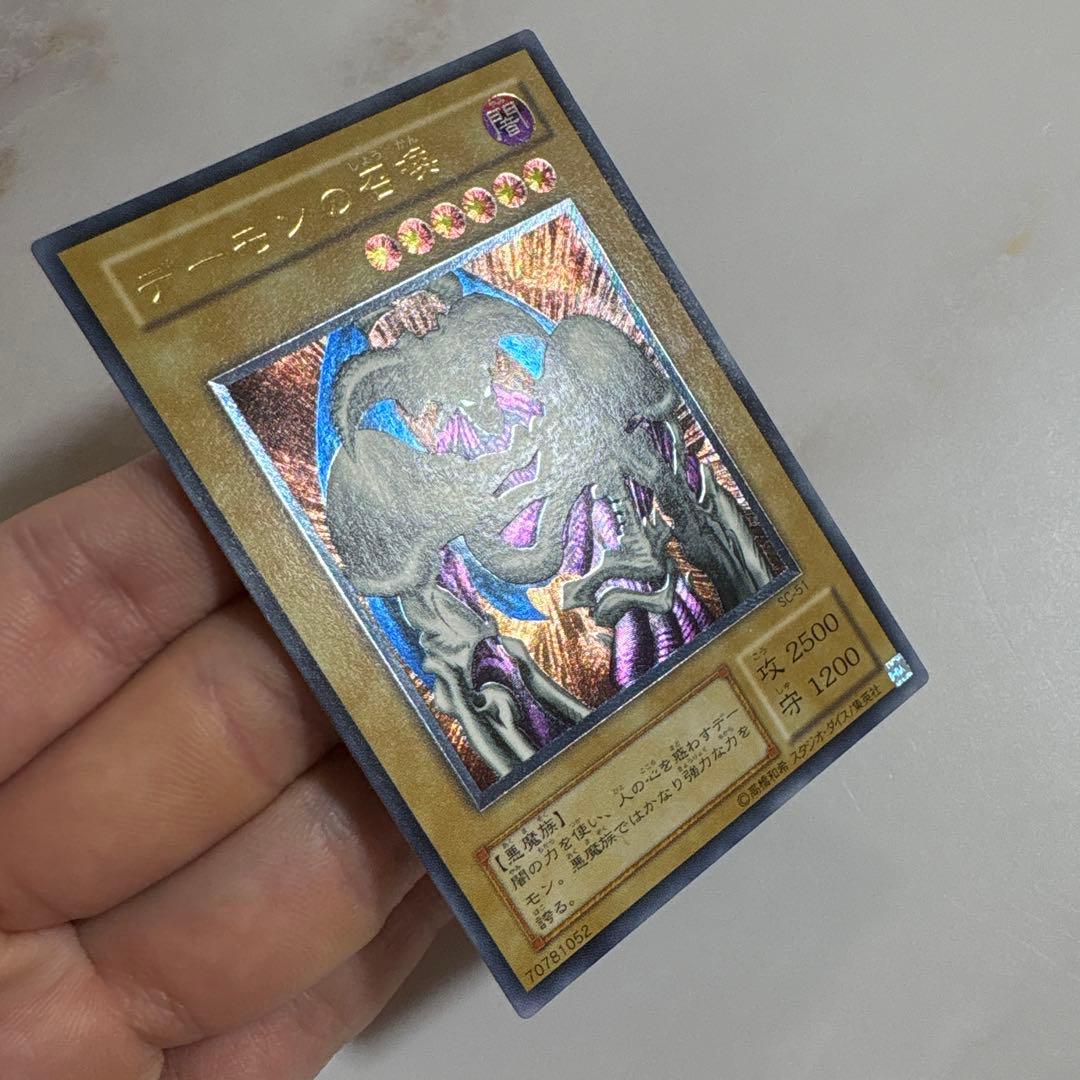 遊戯王　初期カード　まとめ売り