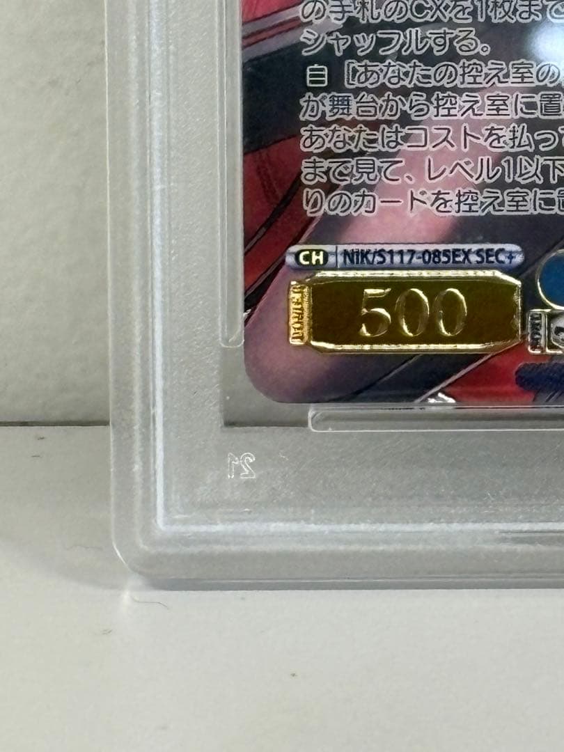 ヴァイスシュヴァルツ NIKKE紅蓮 ブラックシャドウ SEC+ PSA10