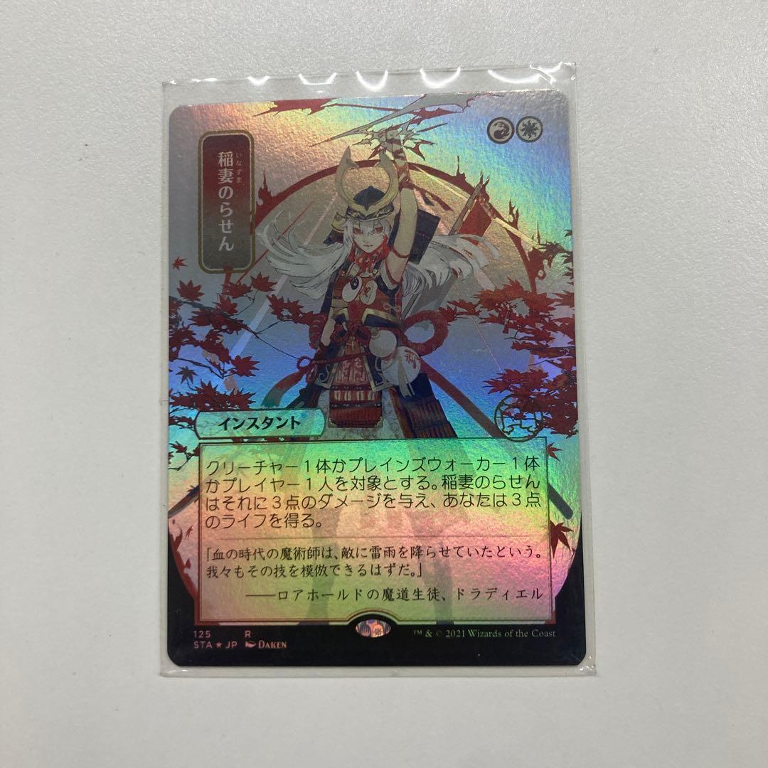 稲妻のらせん foil 日本画 - メルカリ