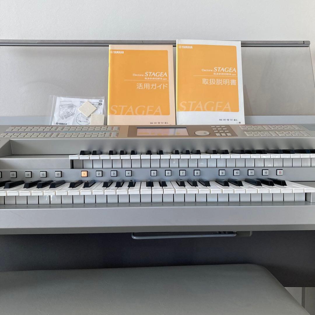 エレクトーン ステージア ELS-01
