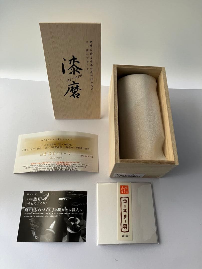 漆磨シーマ箔衣2重ピルスナーカップ(桐箱＆越前和紙コースター付)SCW