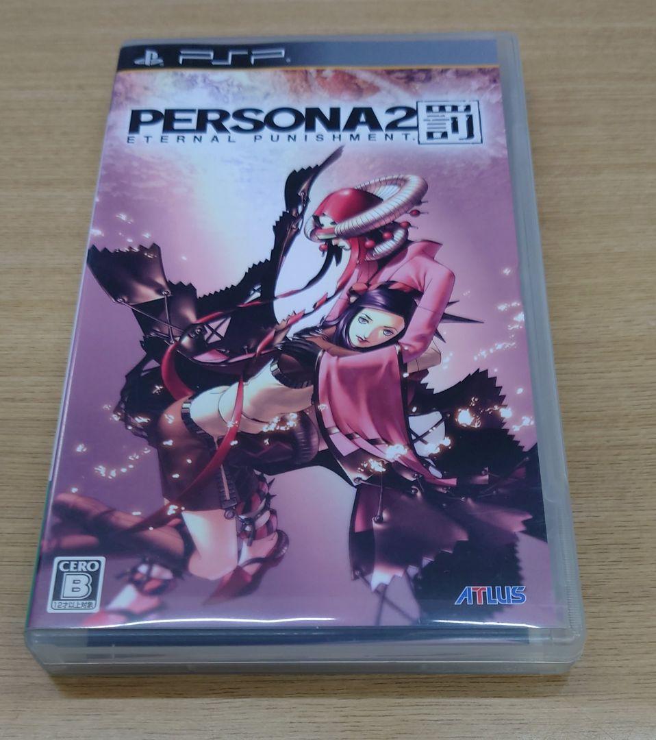 ペルソナ2罰 キャラファイングラフ ペルソナ2罰 PSPパッケージ