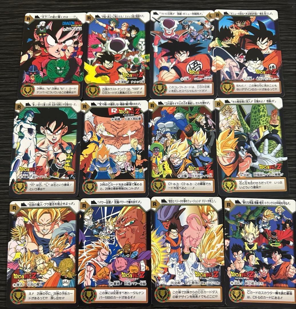 【108種・キラ多数】ドラゴンボールカードダス