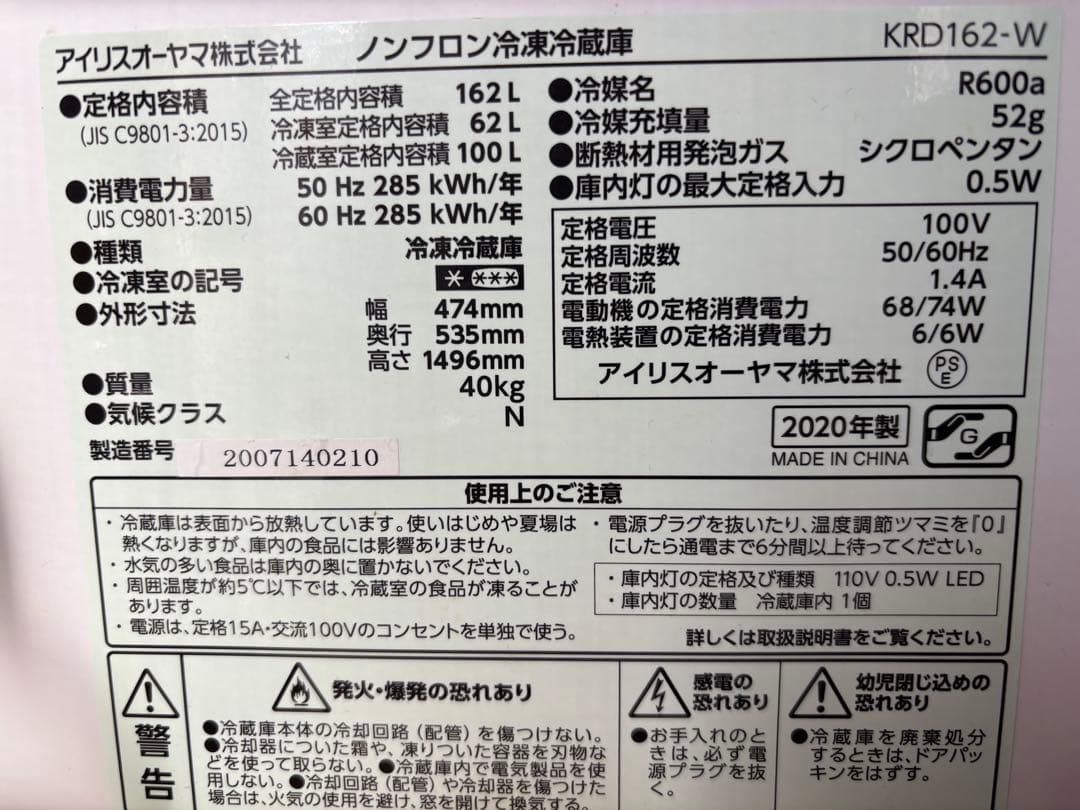 【アイリスオーヤマ 】【BIG冷凍室】一人暮らし用冷蔵庫162L (送料無料)