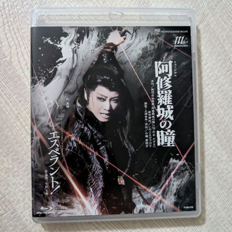 宝塚歌劇団星組 『阿修羅城の瞳』『エスペラント！』Blu-ray 鬼殺し