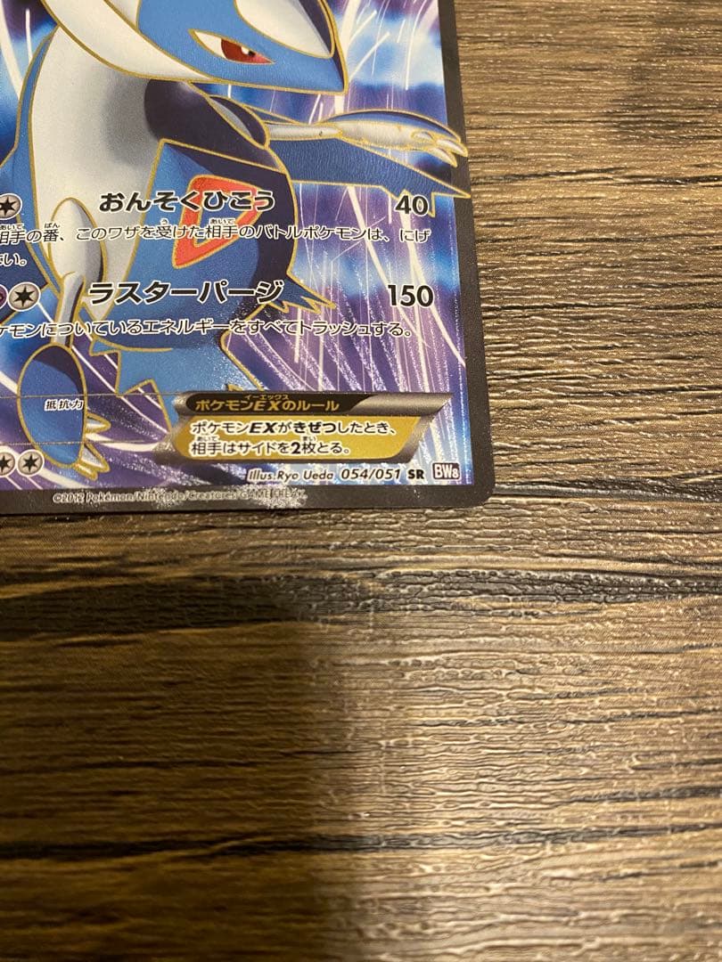 ラティオスEX SR