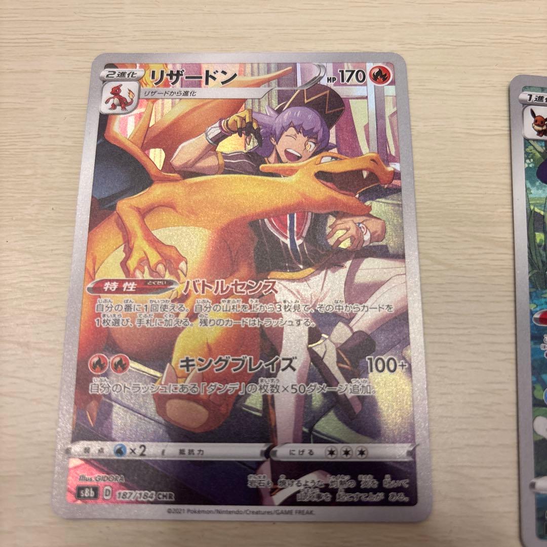 リザードンCHR サンダースCHR ゼクロムCHR他全6枚