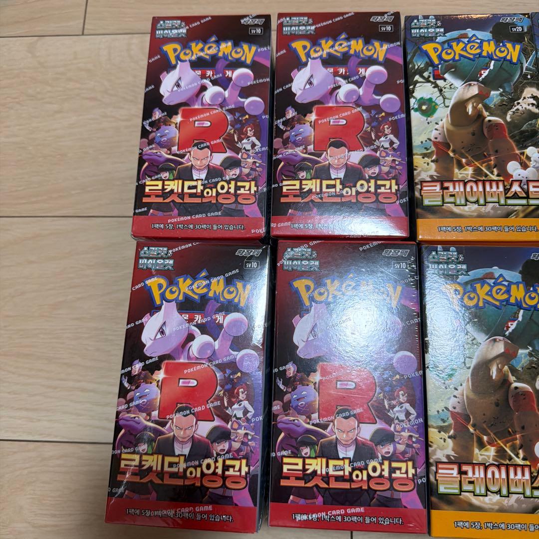 韓国版ポケカ　テラスタルフェスex クレイバースト　ロケット団の栄光　まとめ売り