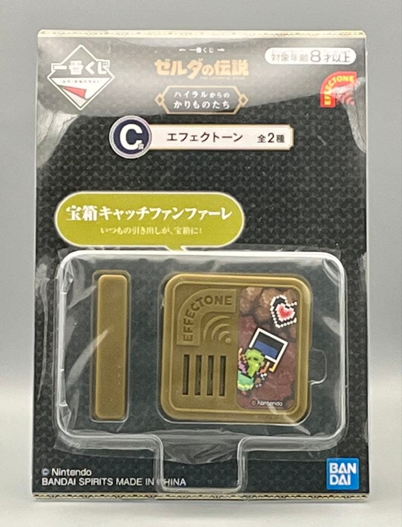 一番くじ ゼルダの伝説 知恵の借り物 C賞 エフェクトーン - メルカリ