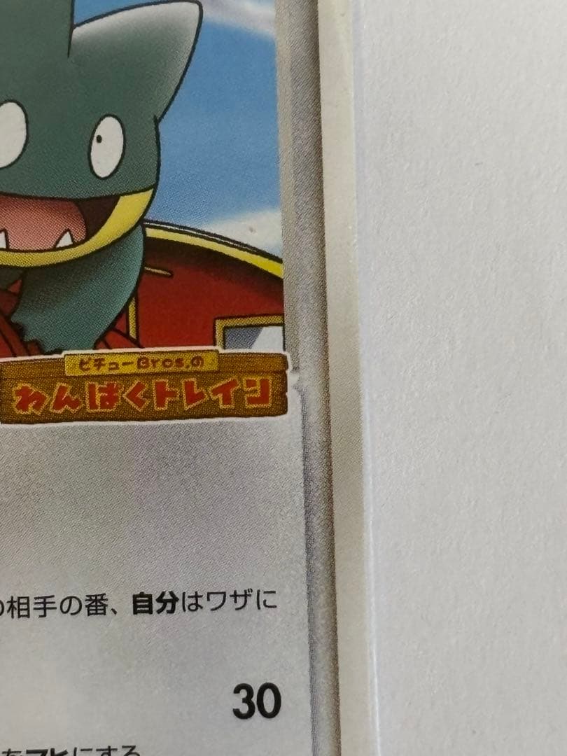 ポケパークのゴンベ 未開封 - メルカリ