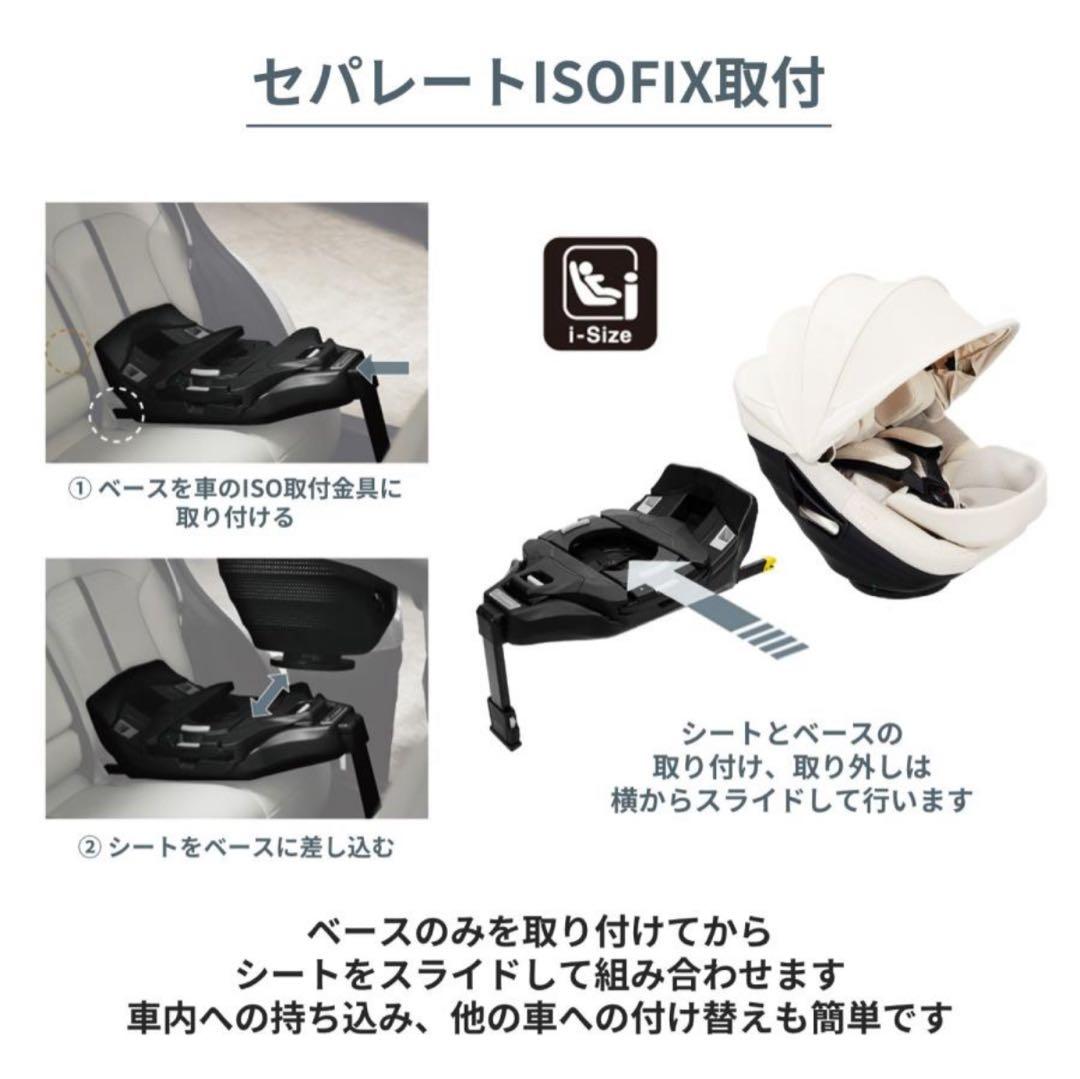 AILEBEBE KURUTTO SLIDE 車用チャイルドシート