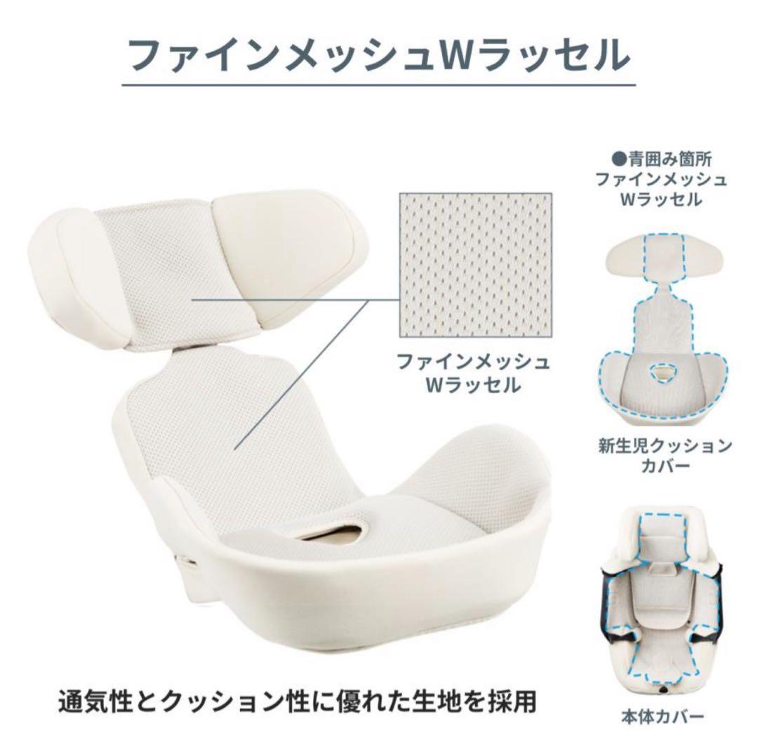 AILEBEBE KURUTTO SLIDE 車用チャイルドシート