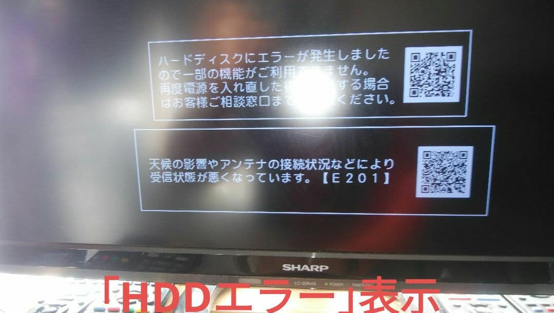 ㊟ジャンク要修理SHARPブルーレイ4B-C20BT3/2020年モデル - メルカリ