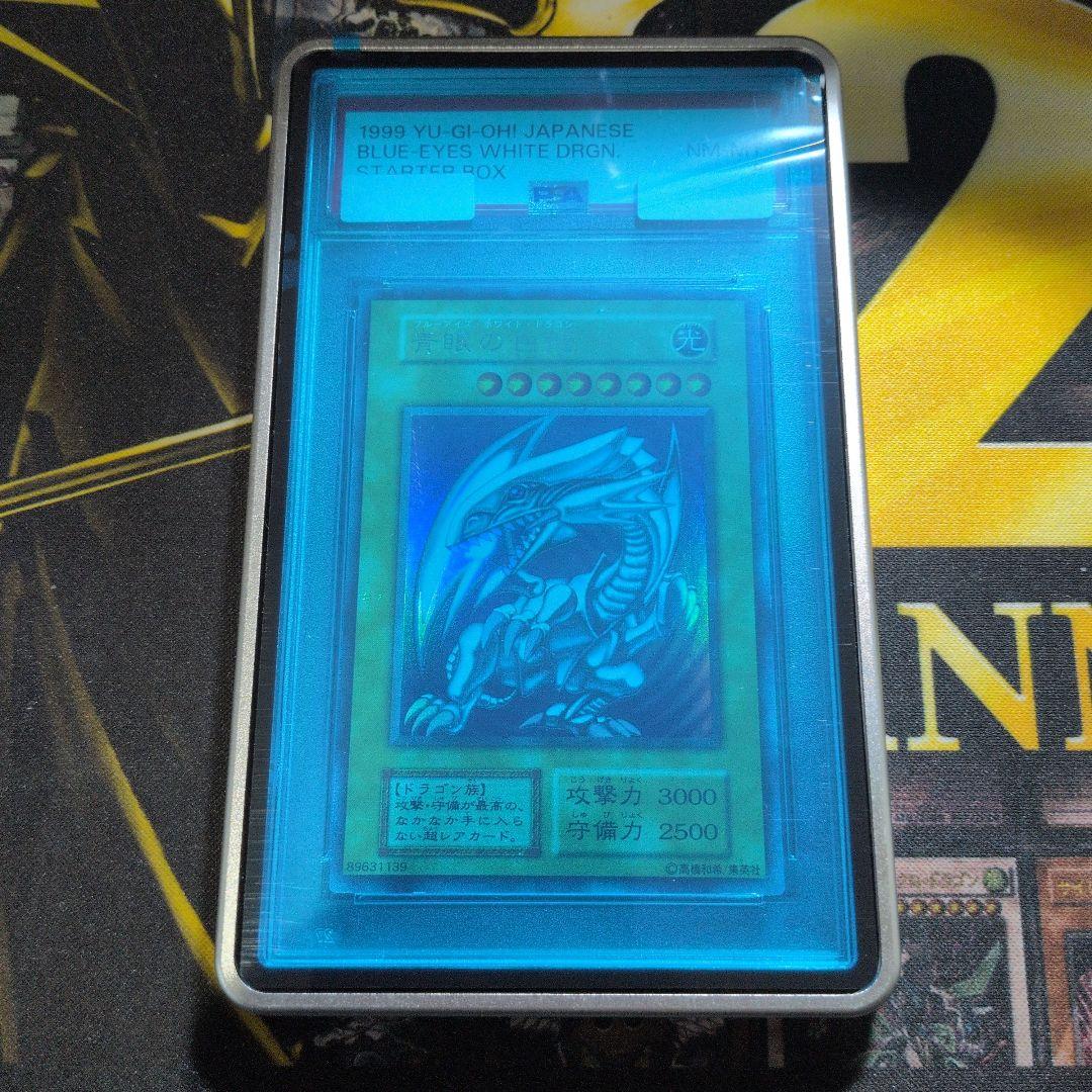 超希少！！ダイヤモンドカット】 PSA8 美品 青眼の白龍 初期 ウルトラ