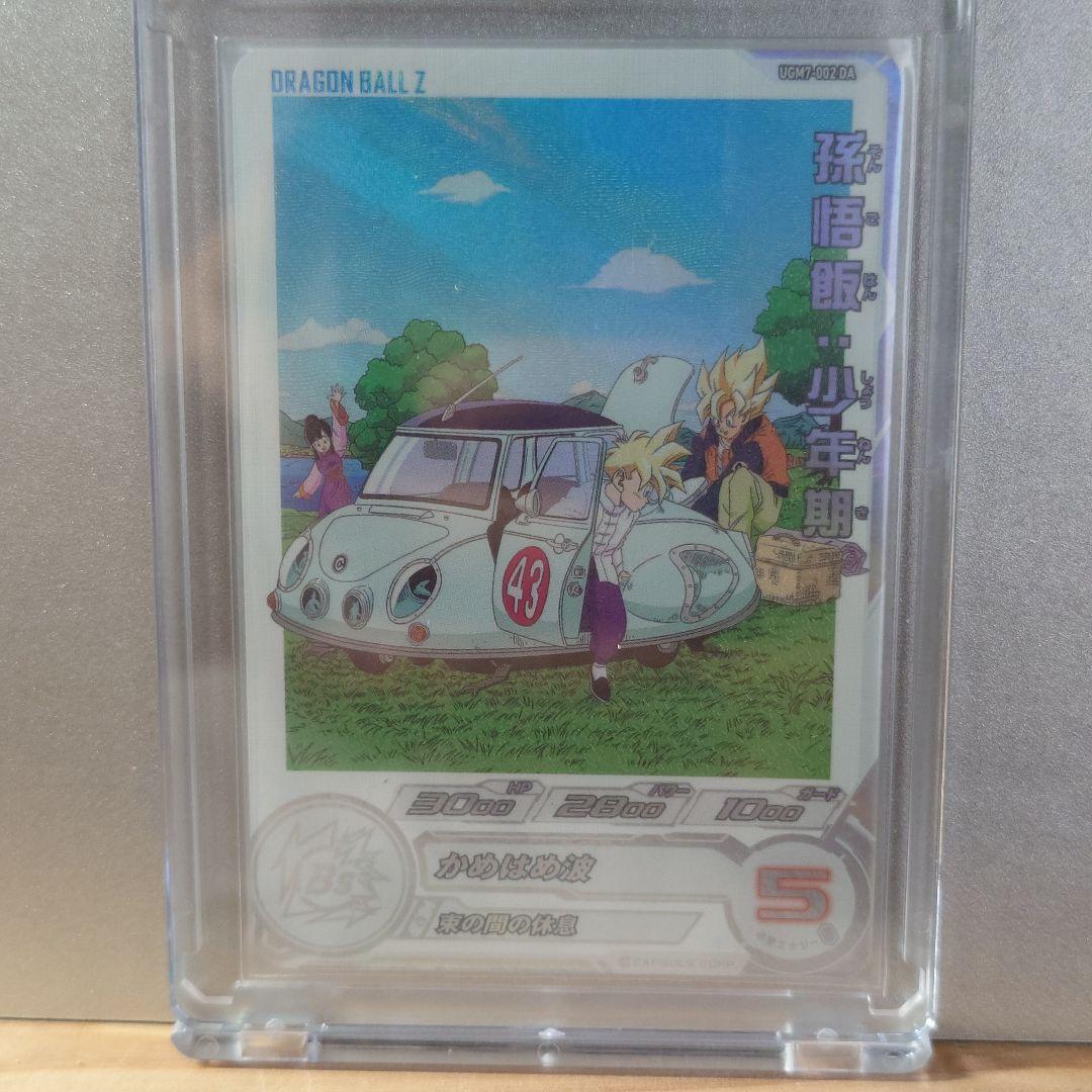 ドラゴンボールヒーローズ ugm7-002 da 孫悟飯少年期 - メルカリ