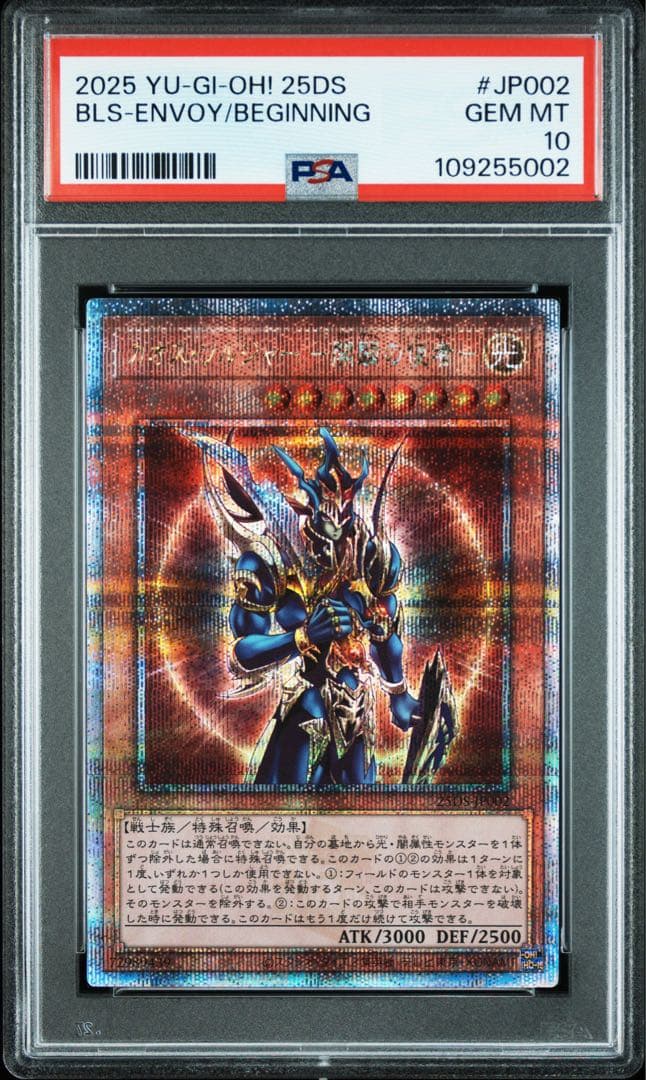 【PSA10連番】遊戯王カード カオスソルジャー開闢の 使者 25th 5枚