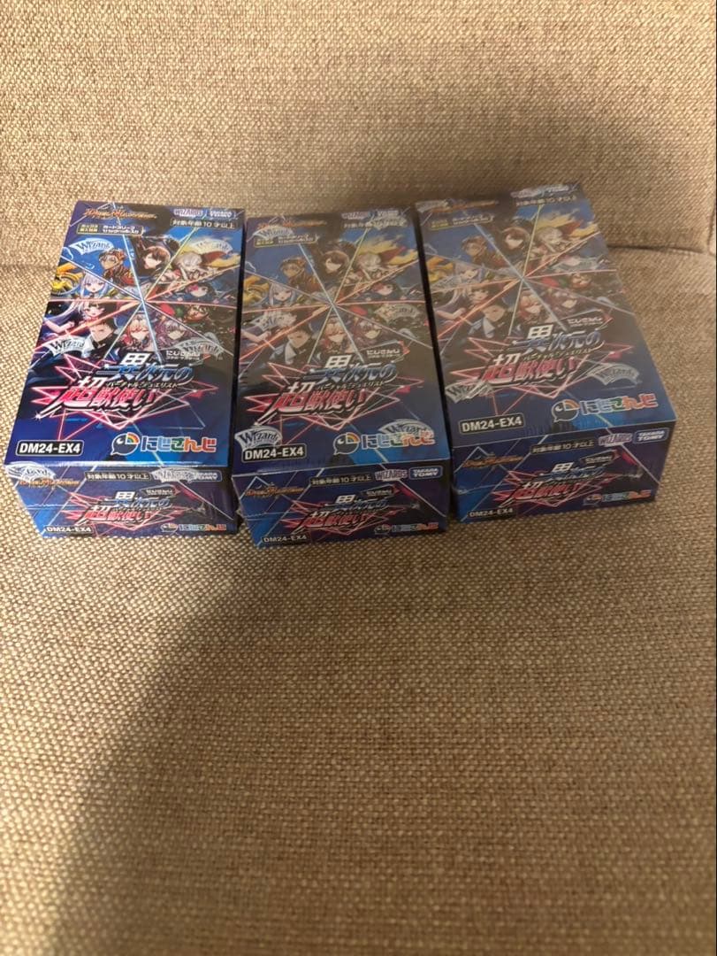 デュエルマスターズ にじさんじ 異次元の超獣使い 3BOX シュリンク付き