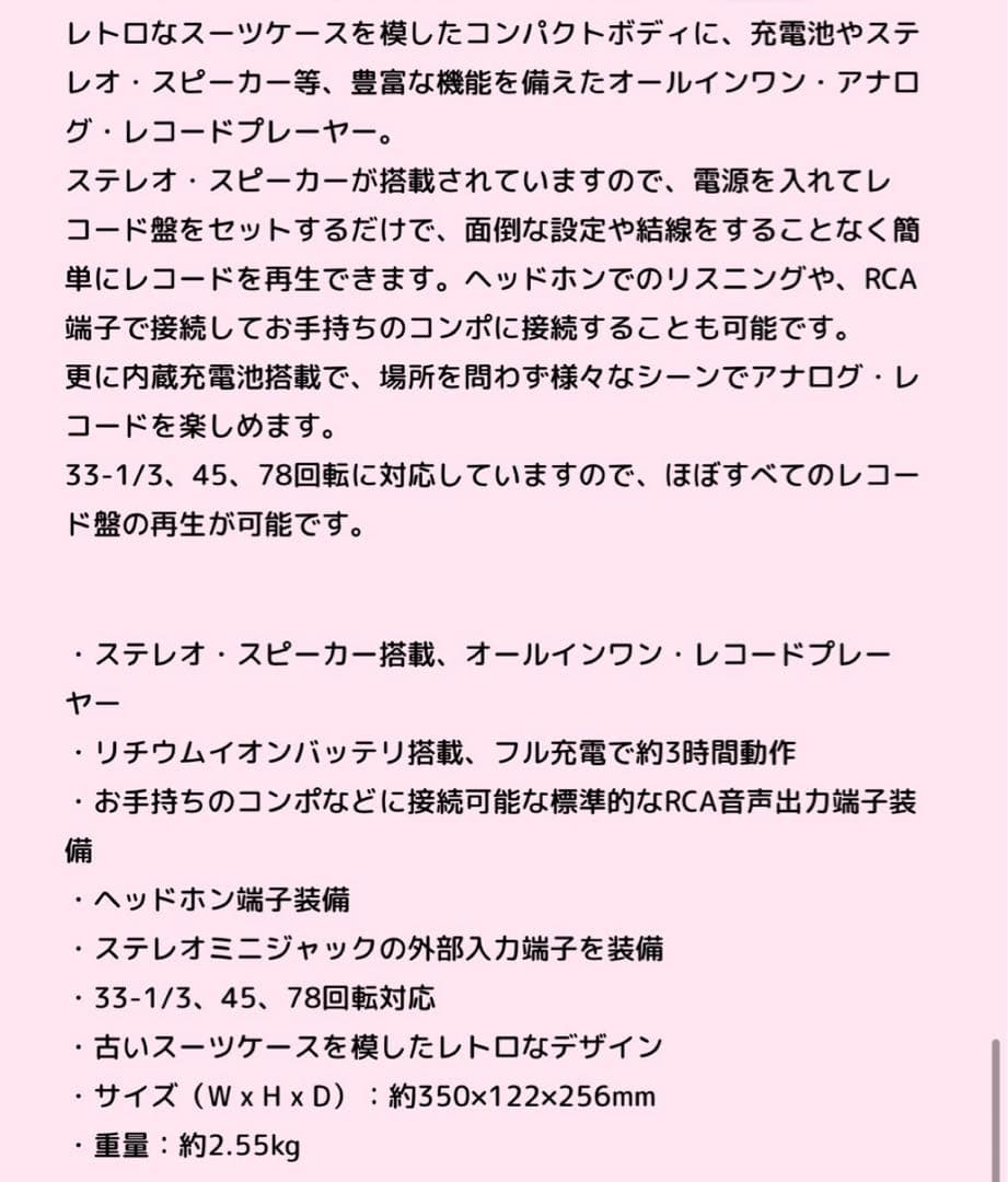 【新品未開封】松田聖子45周年限定プレミアムセット　受注生産　レコードプレーヤー
